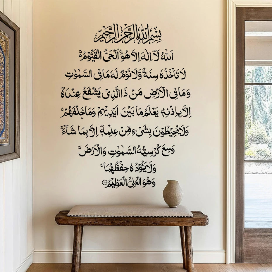 Islamic Calligraphy Surah Baqarah Ayatul Kursi Muslim Wall Sticker Mural Prayer Wall Art Vinyl Decal Bedroom Living Home Decor