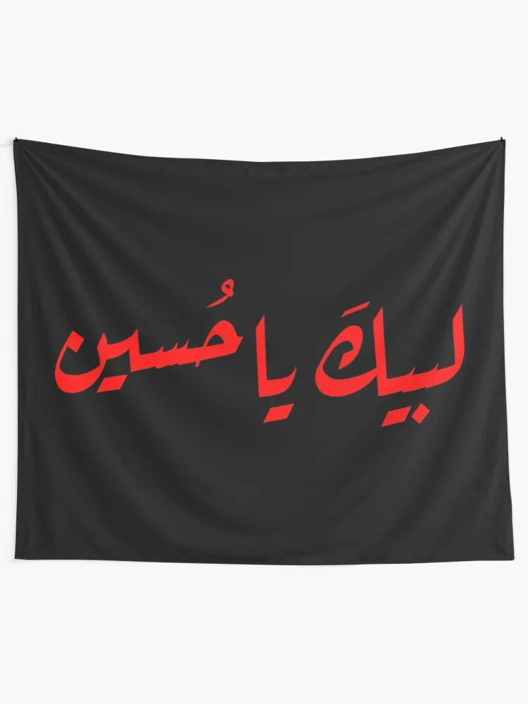 Labaik ya Hussain ????? ??????? Tapestry Christmas Decoration Carpet On The Wall Tapestry On The Wall Home Decor Accessories