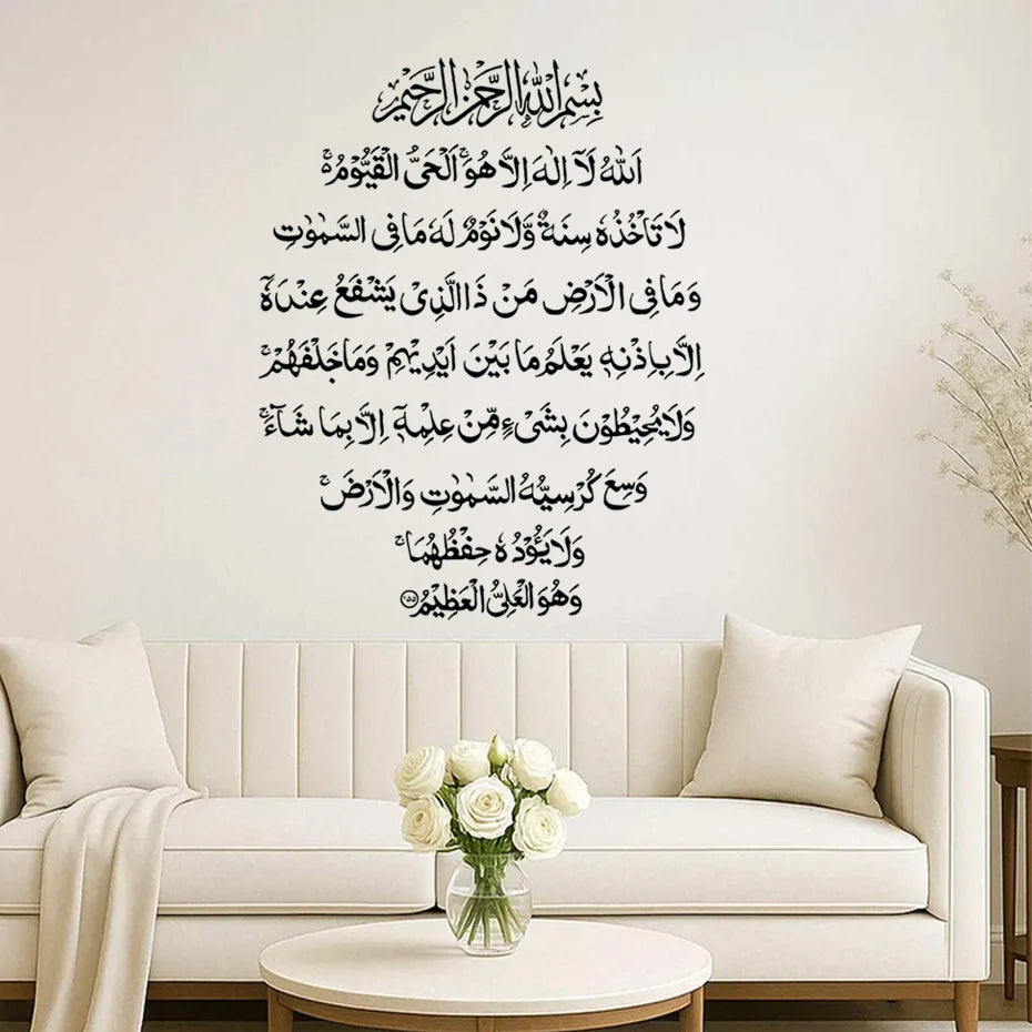 Islamic Calligraphy Surah Baqarah Ayatul Kursi Muslim Wall Sticker Mural Prayer Wall Art Vinyl Decal Bedroom Living Home Decor