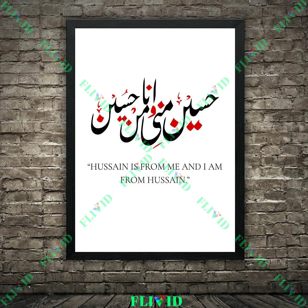 Ya Hussain Islamic Calligraphy Wall Art Canvas Painting Muslim Ashura Muharram Decor