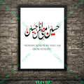 Ya Hussain Islamic Calligraphy Wall Art Canvas Painting Muslim Ashura Muharram Decor