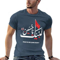 Labaik ya Hussain 2022 ???? ?????? T-Shirt funny t shirts man t shirt man luxury man t shirts graphic T-shirt