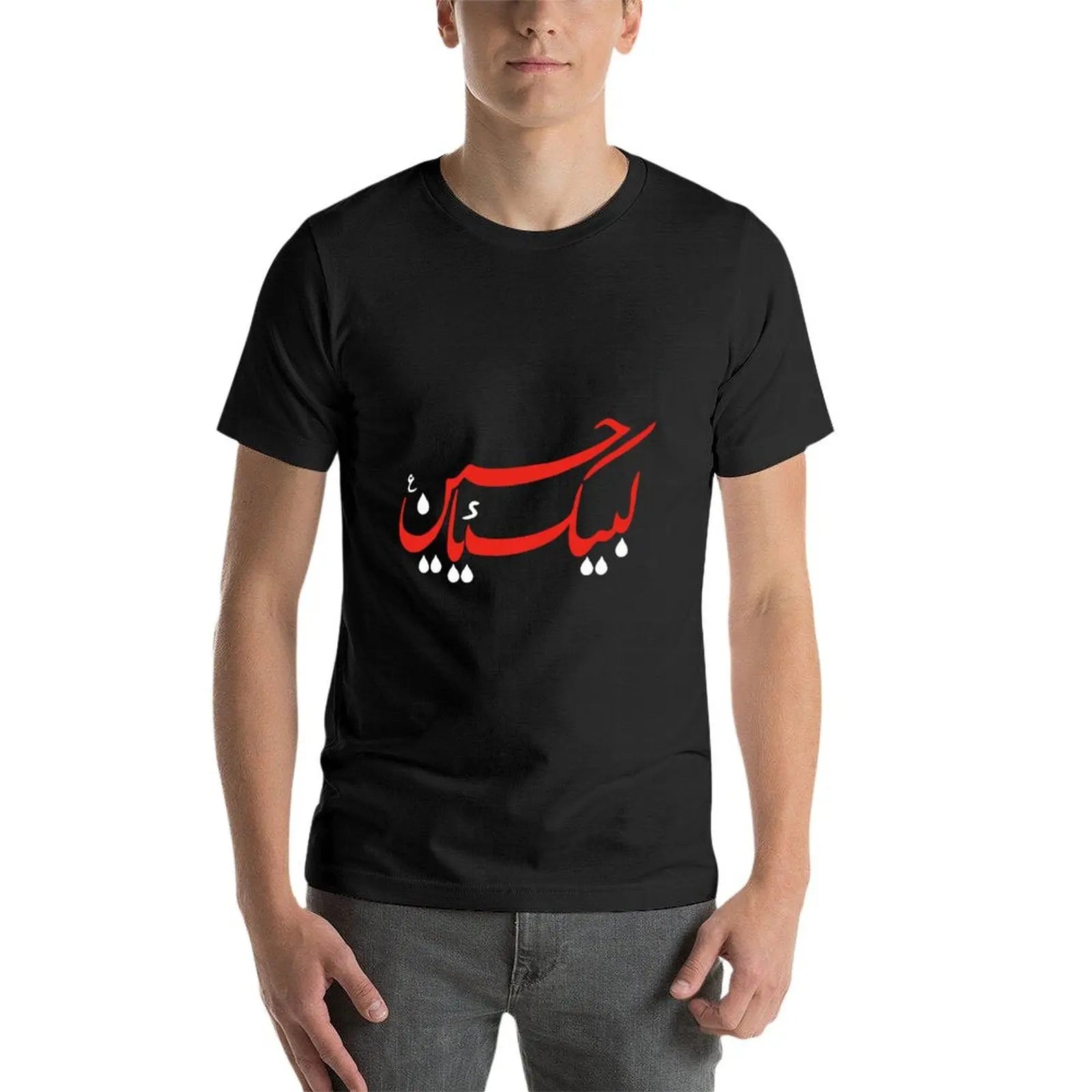 Labbaik Ya Hussain Imam Hussain Classic T-Shirt boys whites oversized sports fans t shirts for men