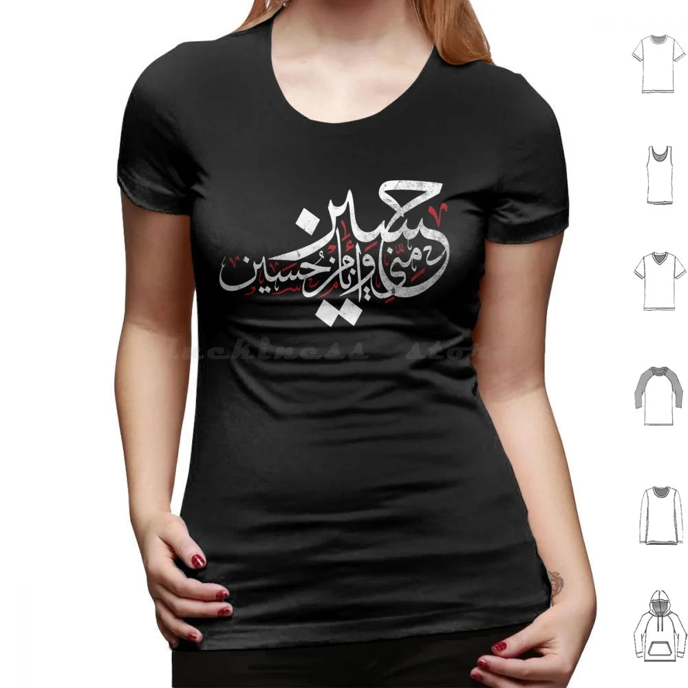 Ya Hussain Muharram Ashura Imam Hussain Karbala T-Shirt Men Women Kids