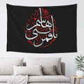 Muharram Ashura DayQamar Bani Hashem Ya Hussain Tapestry Bedroom Decorations Decoration For Bedroom Tapestry