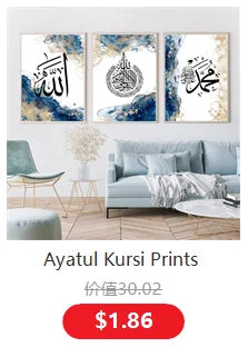 Islamic Calligraphy Ayat Al-Kursi Quran Marble Pictures Canvas Painting Poster Print Wall Art  Living Room Home Decor