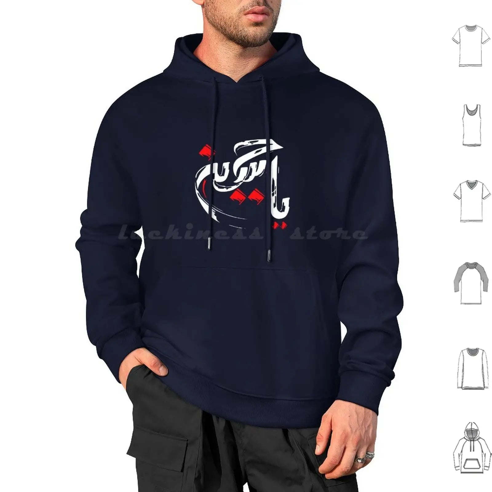 Ya Hussain Brush Hoodies Long Sleeve Ya Hussain Imam Hussain Ya Ali Ya Ali Madad Ashura Ashura Hussain Ashura Ali