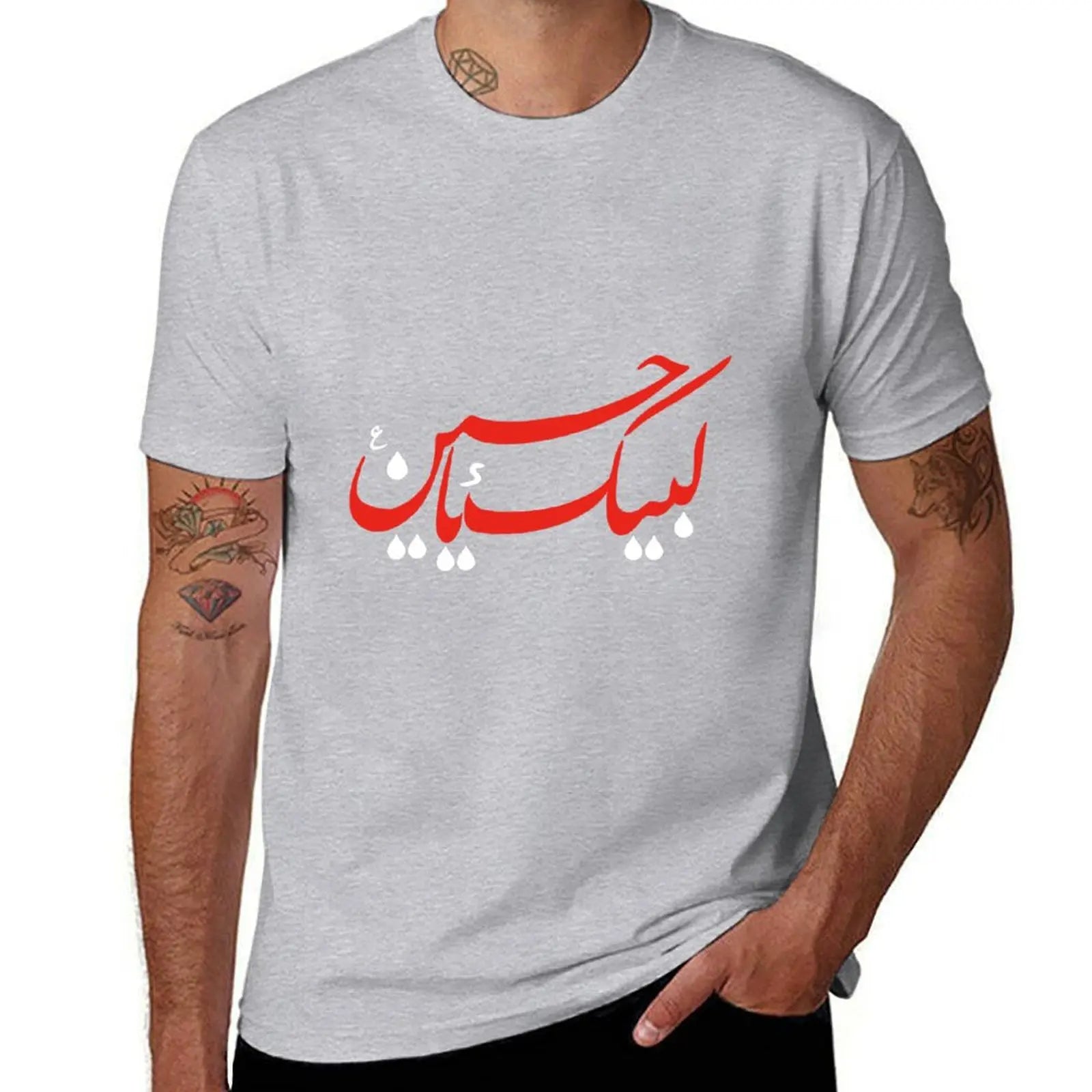 Labbaik Ya Hussain Imam Hussain Classic T-Shirt boys whites oversized sports fans t shirts for men
