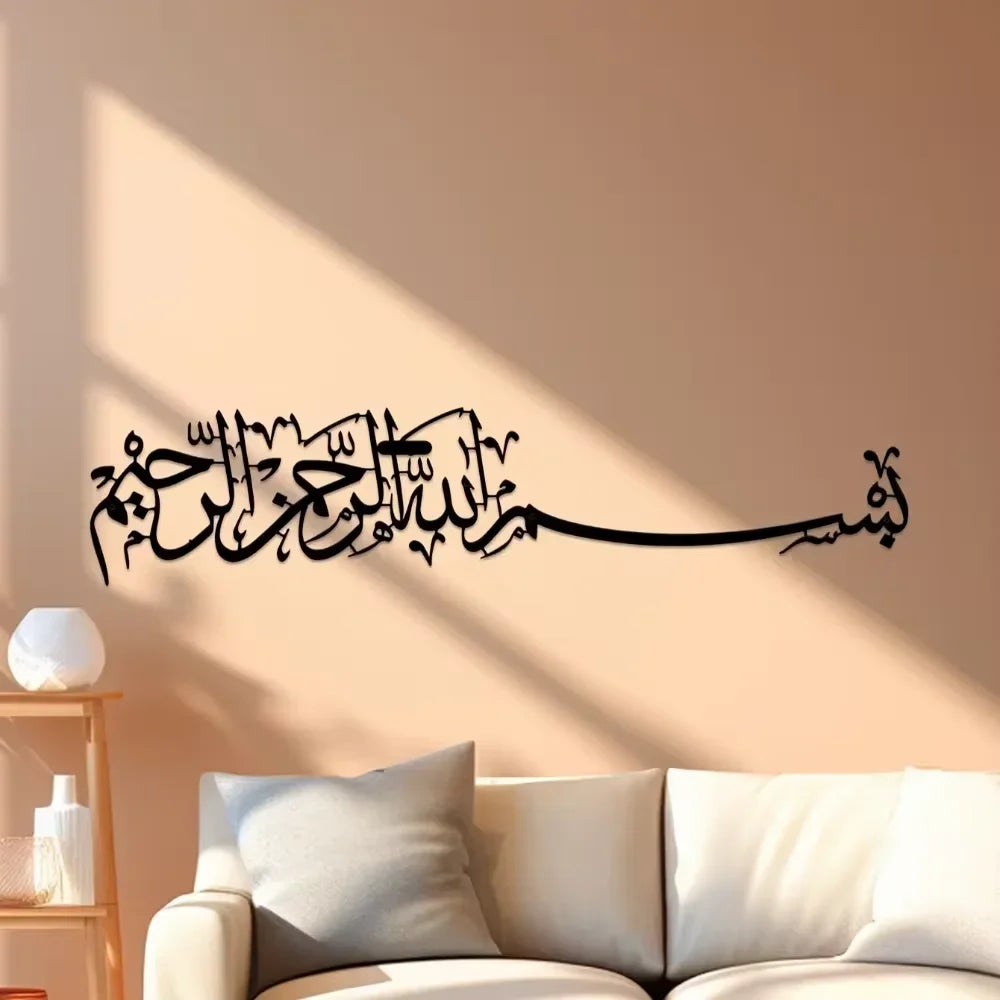 Islamic Mural Metal Wall Art, Elegant Arabic Style Hanging Ornaments Graceful Islamic Home Decor Religious Art Gifts