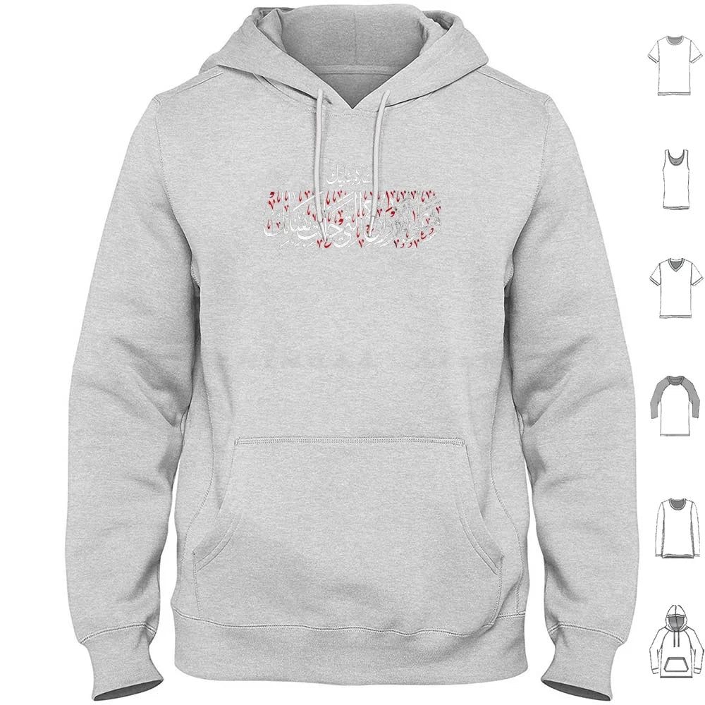 Ya Hussain Muharram Ashura Imam Hussain Karbala Hoodies Long Sleeve
