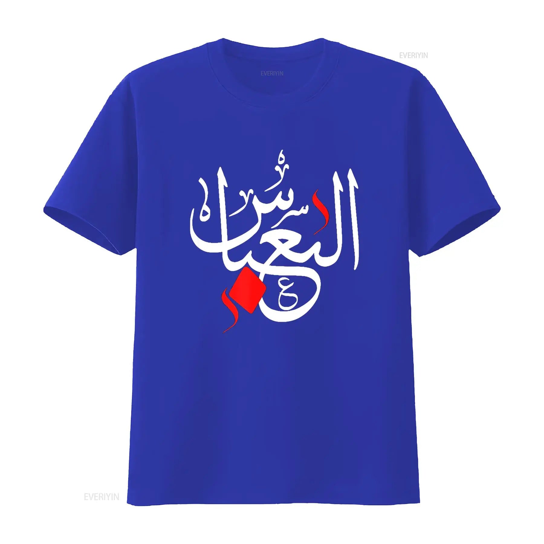 AL ABASS T-Shirt Muharram Ashura Karbala Vintage Washed Comfortable