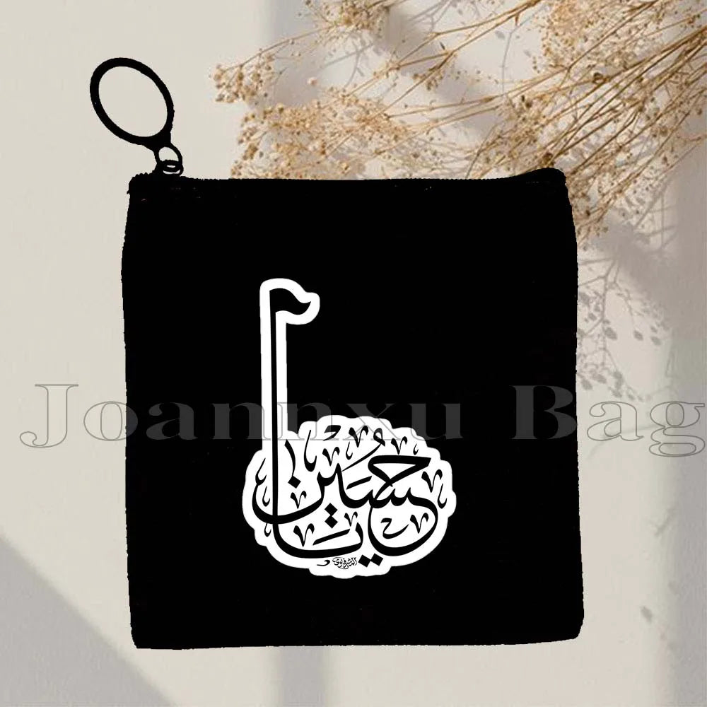 Islamic Quotes Labaik Ya Hussain Quran Arabic Calligraphy May Allah Cute Gifts Canvas Coin Purse Key Case Small Bag Wallet Pouch