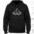 Ya Ali Muharram Ashura Imam Ali Karbala Hoodie Cotton Long Sleeve