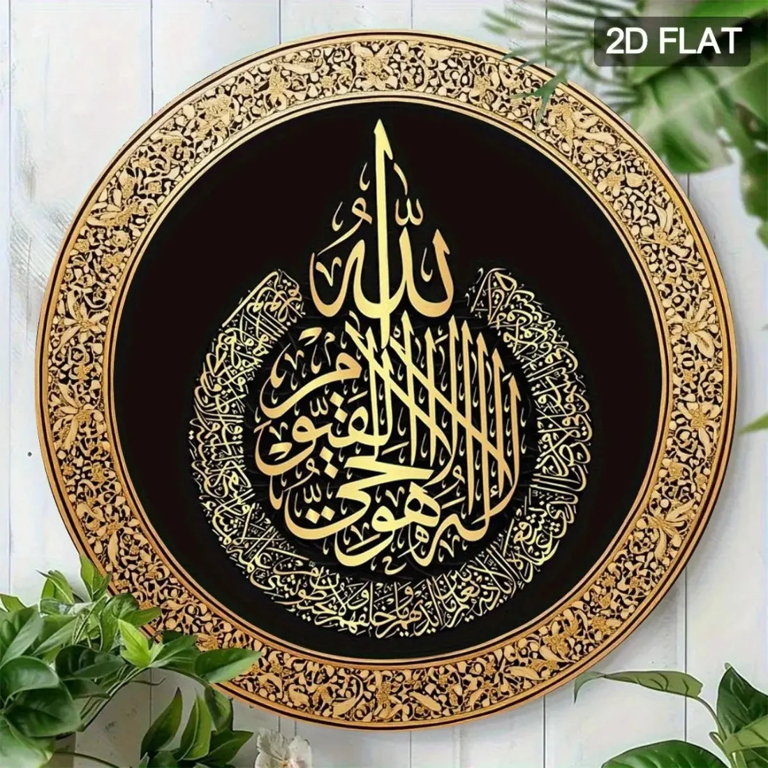 Islamic Metal Wall Art 8x8 Inch, Black Gold Arabic Calligraphy Medallion Reusable Matte Decor for Home Office Mosque