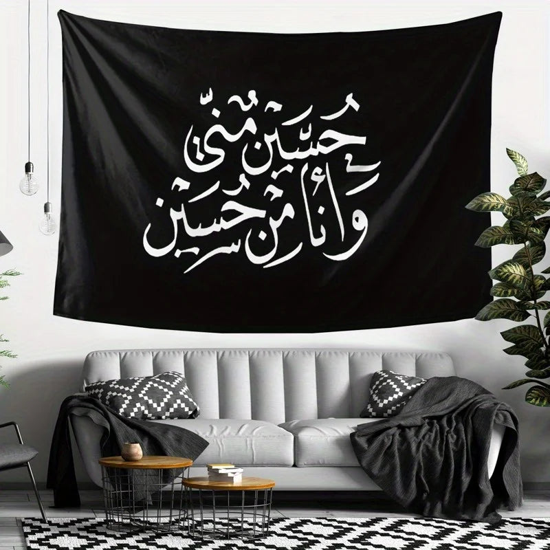 1pc Hussain Is I Am From Hussain Flag with Arabic Calligraphy IslamicTapestry Wall Hanging for Bedroom Dorm Home Decor