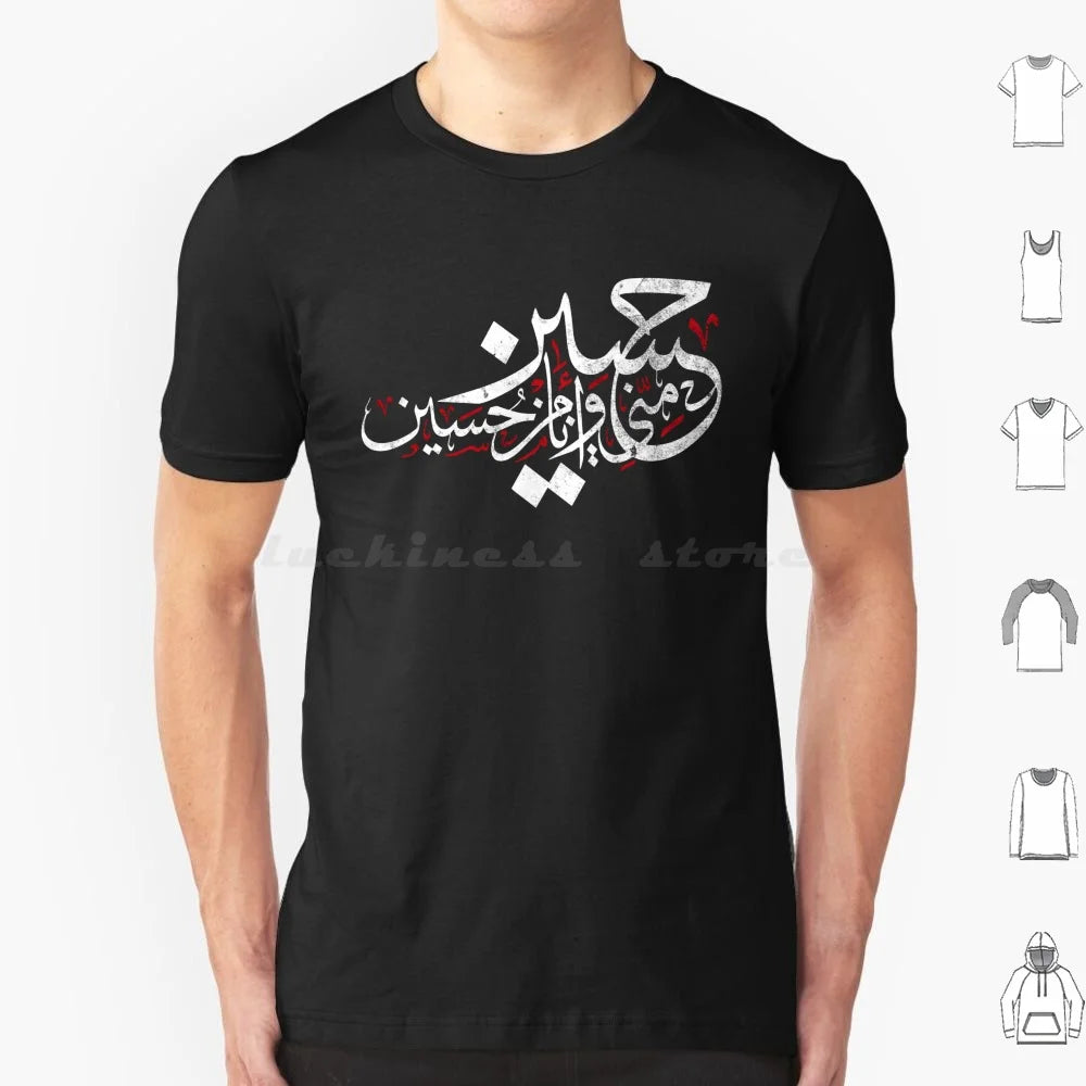 Ya Hussain Muharram Ashura Imam Hussain Karbala T-Shirt Men Women Kids