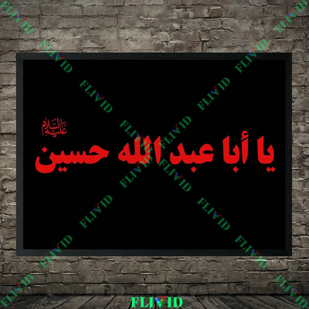 Ya Hussain Islamic Calligraphy Wall Art Canvas Painting Muslim Ashura Muharram Decor