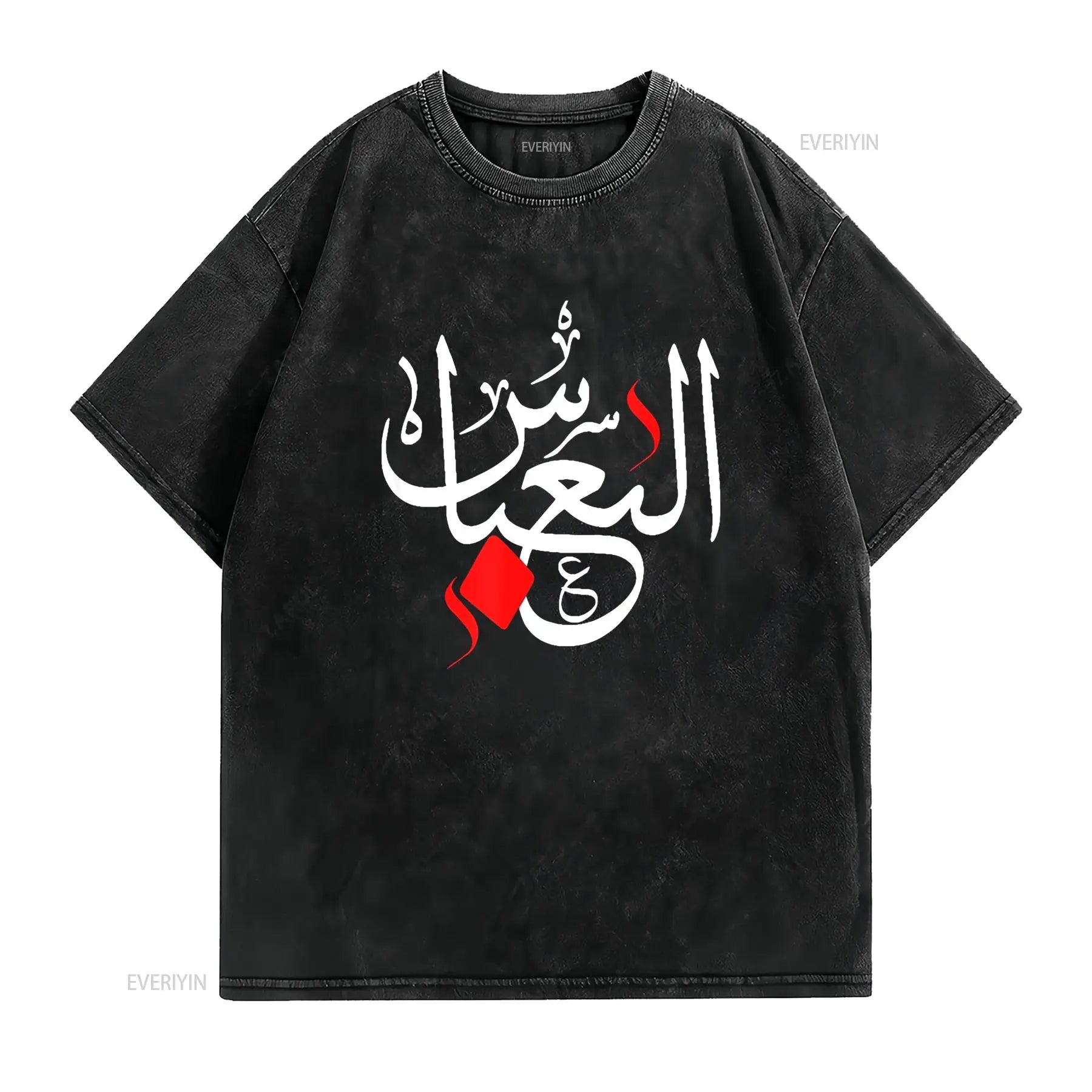 AL ABASS T-Shirt Muharram Ashura Karbala Vintage Washed Comfortable