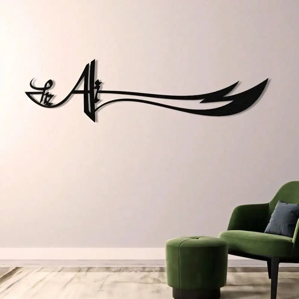 Arabic Calligraphy Metal Wall Art Imam Ali Sword Dhu al-Faqar Decor for Home Office Perfect Gift for Ramadan Muslim Celebrations