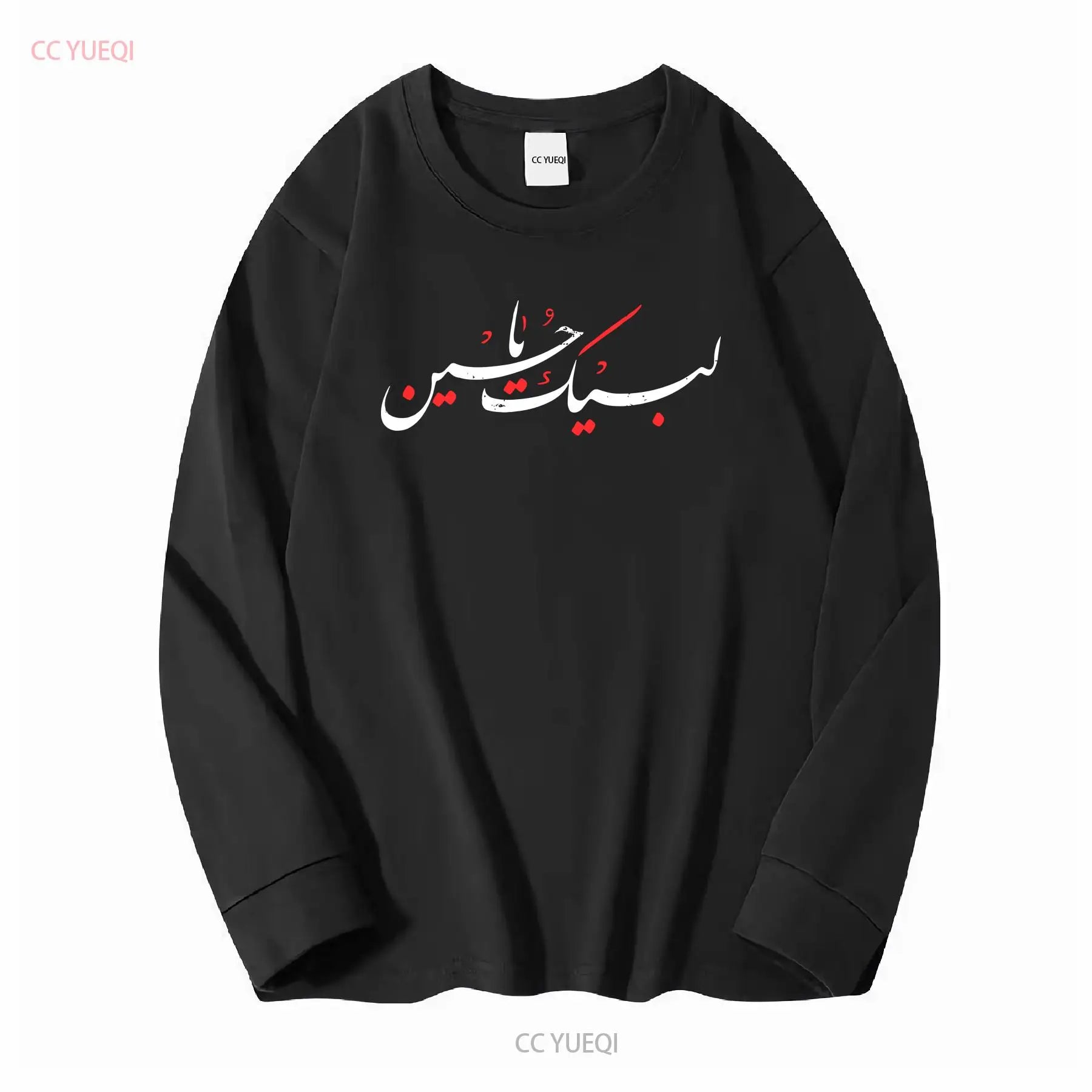 Muharram Ashura Day Ya Hussain T Shirt long or short sleeves vintage Washed Top For Everyday Wear graphic Casual Versatile Soft