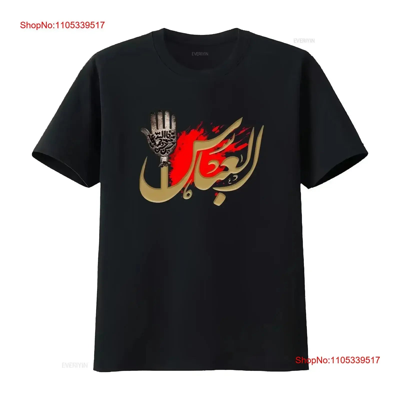 AL ABBAS T Shirt Karbala Alam LABAIK YA HUSSAIN Muharram Ul Haram Top vintage Washed Stylish Soft Stretched graphic  vintage