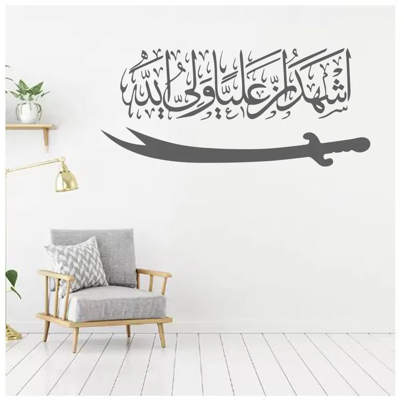 Mir Hyder Hussain | ‎Labbaik ya Hussain Islamic Wall Stickers Vinyl Calligraphy Decals very powerful Dua with translation S680