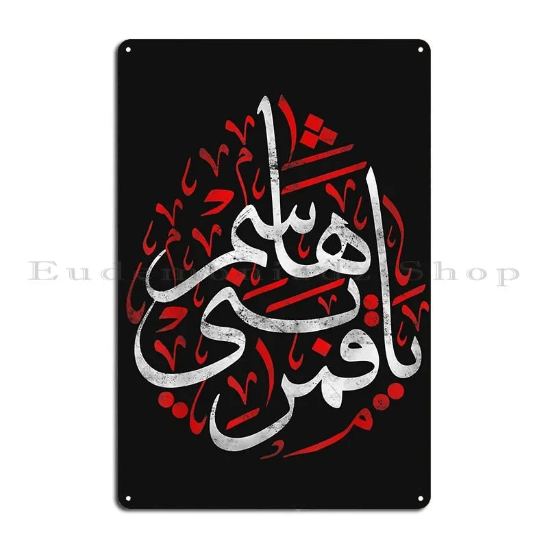 Muharram Ashura Day Qamar Bani Hashem Ya Hussain Metal Sign Print Funny Rusty Garage Garage Tin Sign Poster