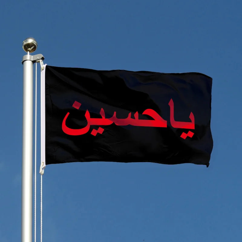 1pc, 2Dflat, Hussein ibn Ali flag banner - durable for indoor/outdoor use, suitable for Shia Muslim decoration, wsj