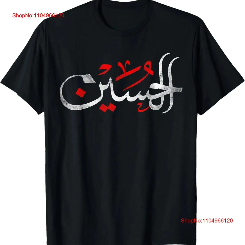 Muharram Ashura Day Karbala Ya Hussain AL T Shirt long or short sleeves vintage Washed Soft graphic fashion Breathable
