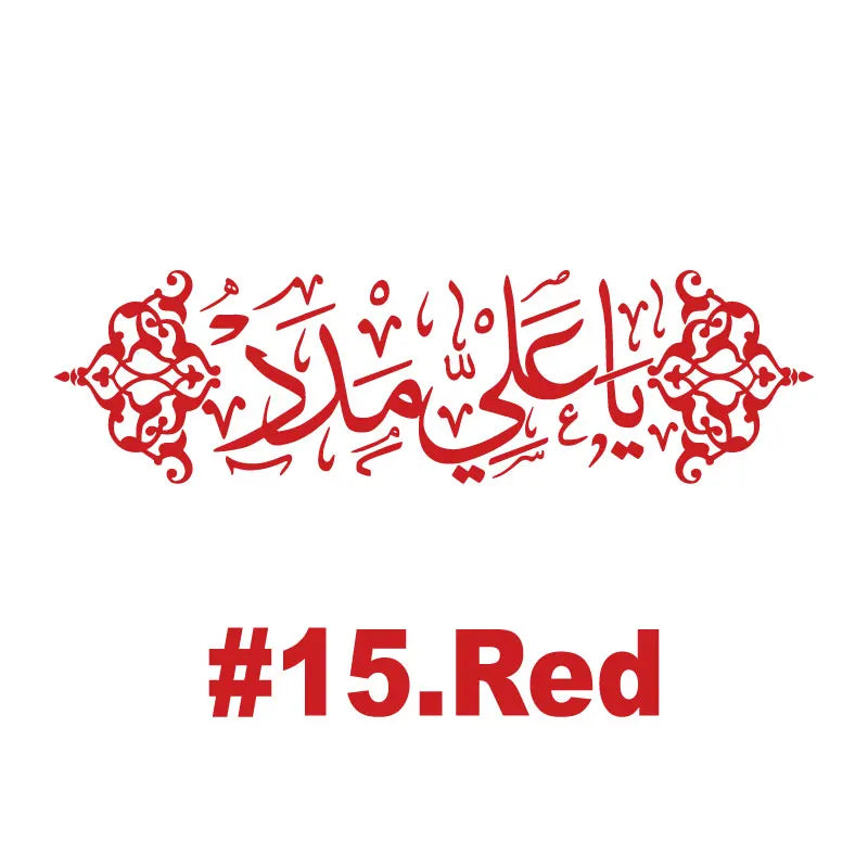 Ya Ali Madad Arabic Islamic Muslim Wall Sticker Allah Ramadan Home Indoor Exterior Door Window Glass Car Decal Vinyl Decal Gift