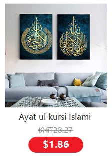 Islamic Calligraphy Ayat Al-Kursi Quran Marble Pictures Canvas Painting Poster Print Wall Art  Living Room Home Decor