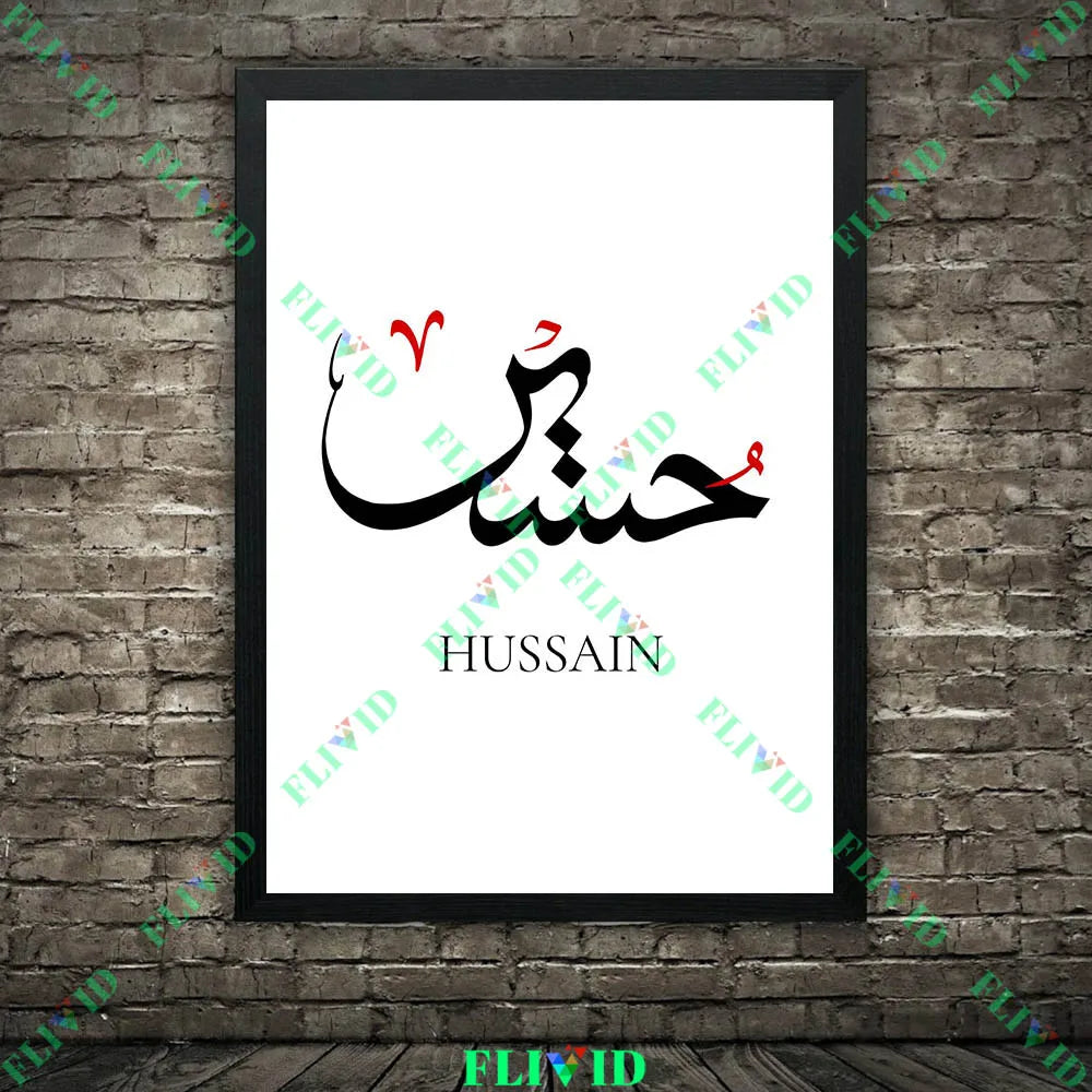 Ya Hussain Islamic Calligraphy Wall Art Canvas Painting Muslim Ashura Muharram Decor