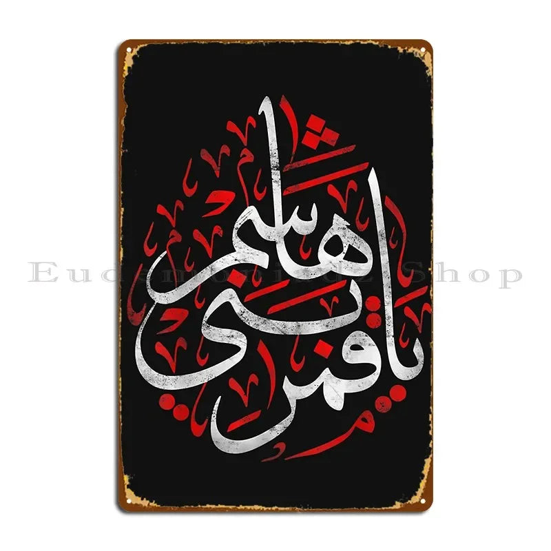 Muharram Ashura Day Qamar Bani Hashem Ya Hussain Metal Sign Print Funny Rusty Garage Garage Tin Sign Poster