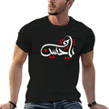 Copy of Copy Ya Hussain Ashura Karbala Muharram ?? ???? T-Shirt anime t shirts for man t shirts for man pack cotton T-Shirt