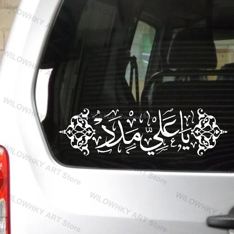 Ya Ali Madad Arabic Islamic Muslim Wall Sticker Allah Ramadan Home Indoor Exterior Door Window Glass Car Decal Vinyl Decal Gift