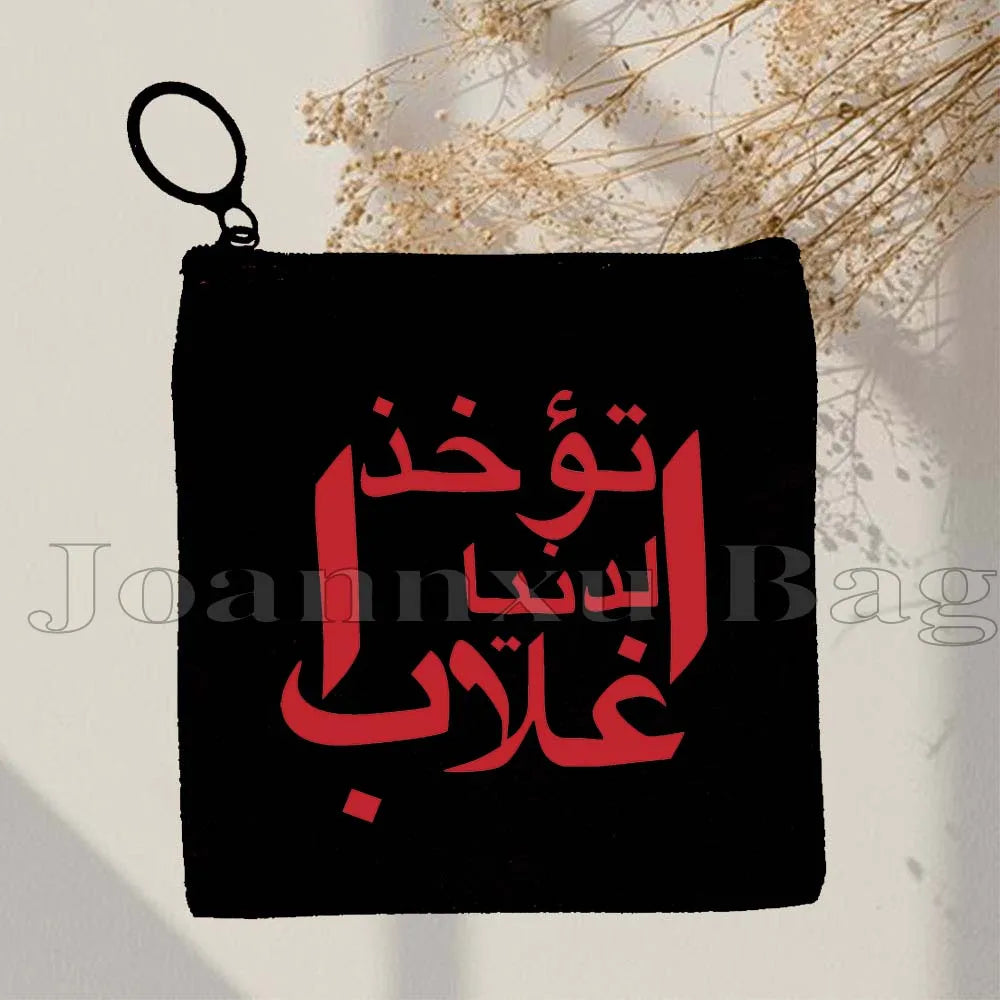 Islamic Quotes Labaik Ya Hussain Quran Arabic Calligraphy May Allah Cute Gifts Canvas Coin Purse Key Case Small Bag Wallet Pouch