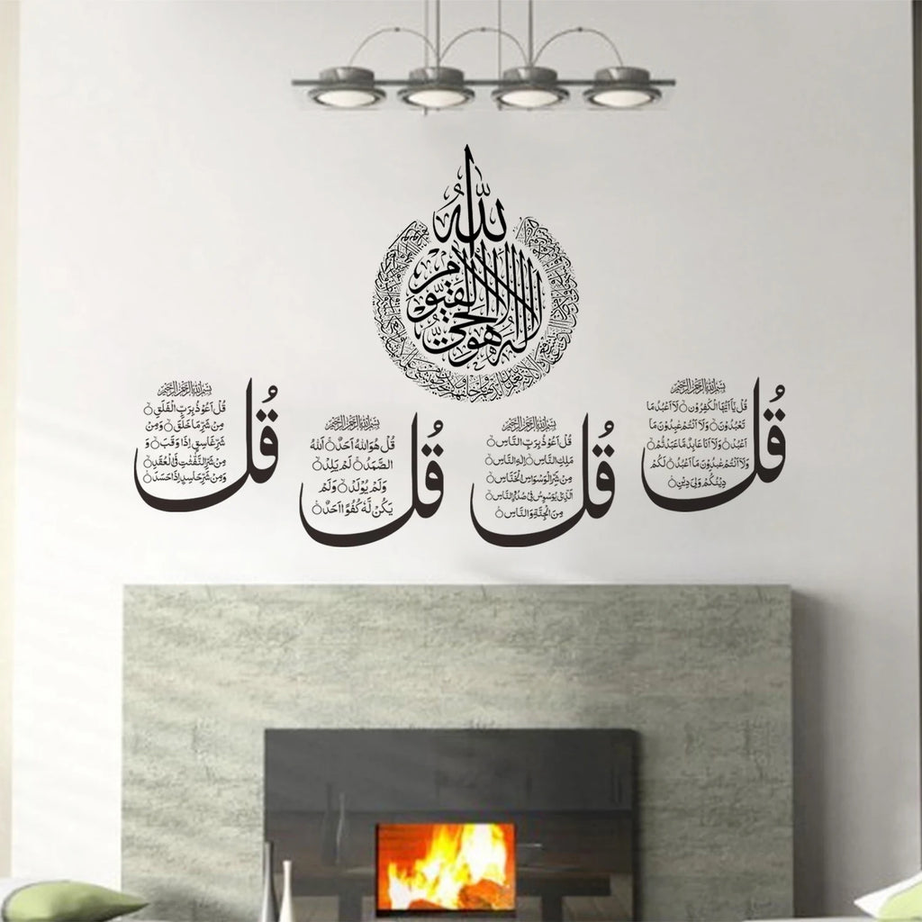 Islamic Four Quls Al-Ikhlas Al-Falaq An-Nas Al-Kafirun Wall Sticker Muslim Living Room Bedroom Room Home Decor Ramadan Gift