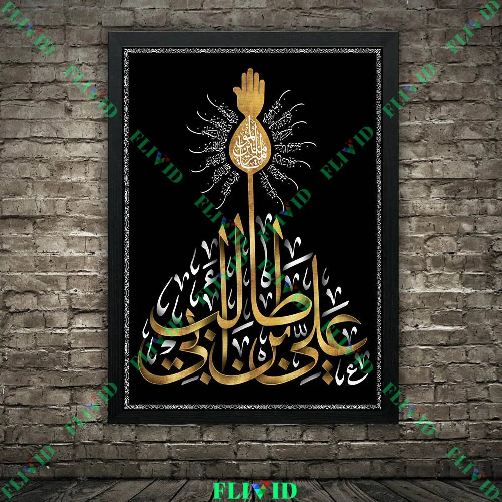 Ya Hussain Islamic Calligraphy Wall Art Canvas Painting Muslim Ashura Muharram Decor