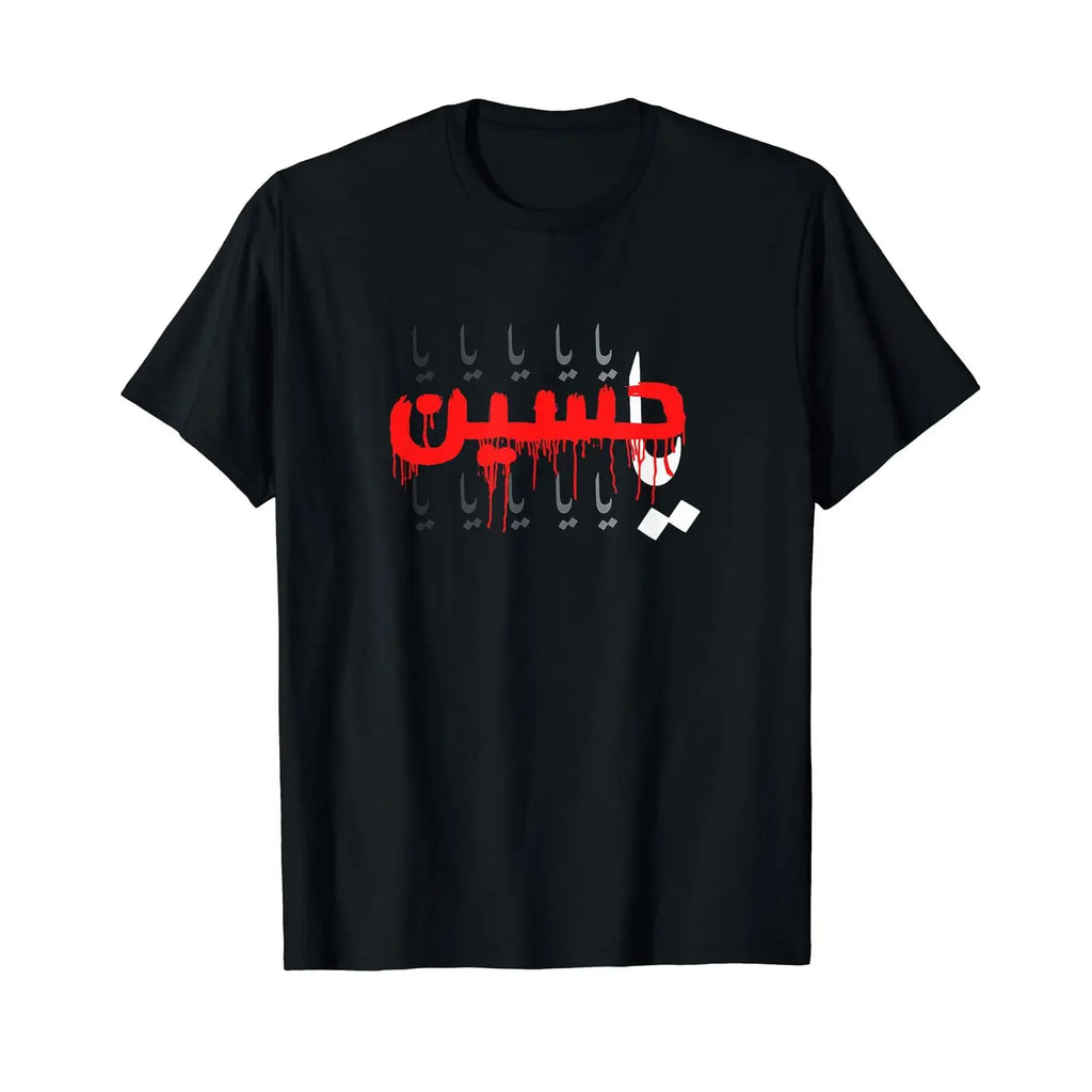 O Hussain Muharram Ashura Kerbala T Shirt vintage Washed streetwear Slightly Versatile Stylish Breathable Unisex Comfortable