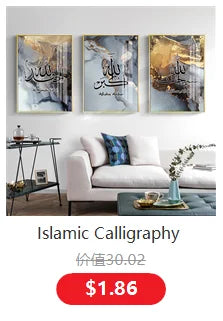 Islamic Calligraphy Ayat Al-Kursi Quran Marble Pictures Canvas Painting Poster Print Wall Art  Living Room Home Decor