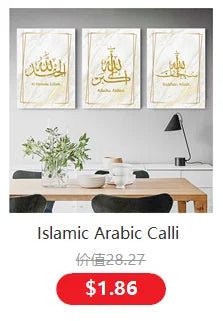 Islamic Calligraphy Ayat Al-Kursi Quran Marble Pictures Canvas Painting Poster Print Wall Art  Living Room Home Decor