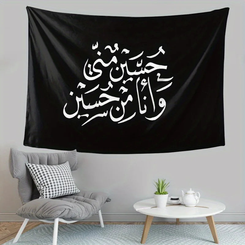 1pc Hussain Is I Am From Hussain Flag with Arabic Calligraphy IslamicTapestry Wall Hanging for Bedroom Dorm Home Decor