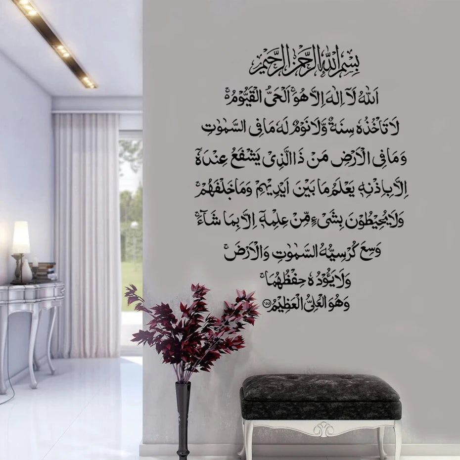 Islamic Calligraphy Surah Baqarah Ayatul Kursi Muslim Wall Sticker Mural Prayer Wall Art Vinyl Decal Bedroom Living Home Decor