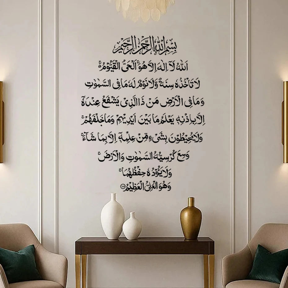 Islamic Calligraphy Surah Baqarah Ayatul Kursi Muslim Wall Sticker Mural Prayer Wall Art Vinyl Decal Bedroom Living Home Decor