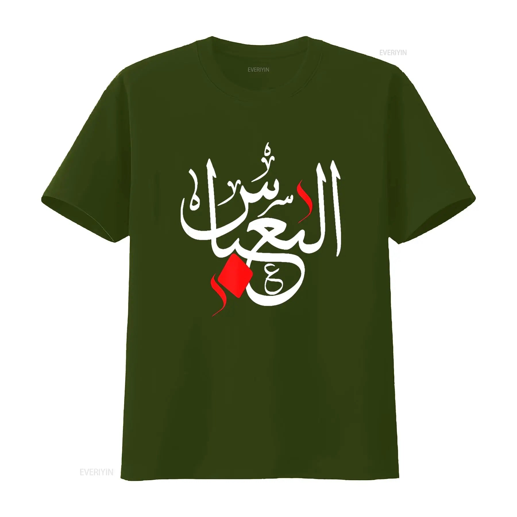 AL ABASS T-Shirt Muharram Ashura Karbala Vintage Washed Comfortable