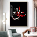 Imam Hussain Ali Poster Sticker Print Waterproof Wall Art For Living Room Bedroom Home Decor