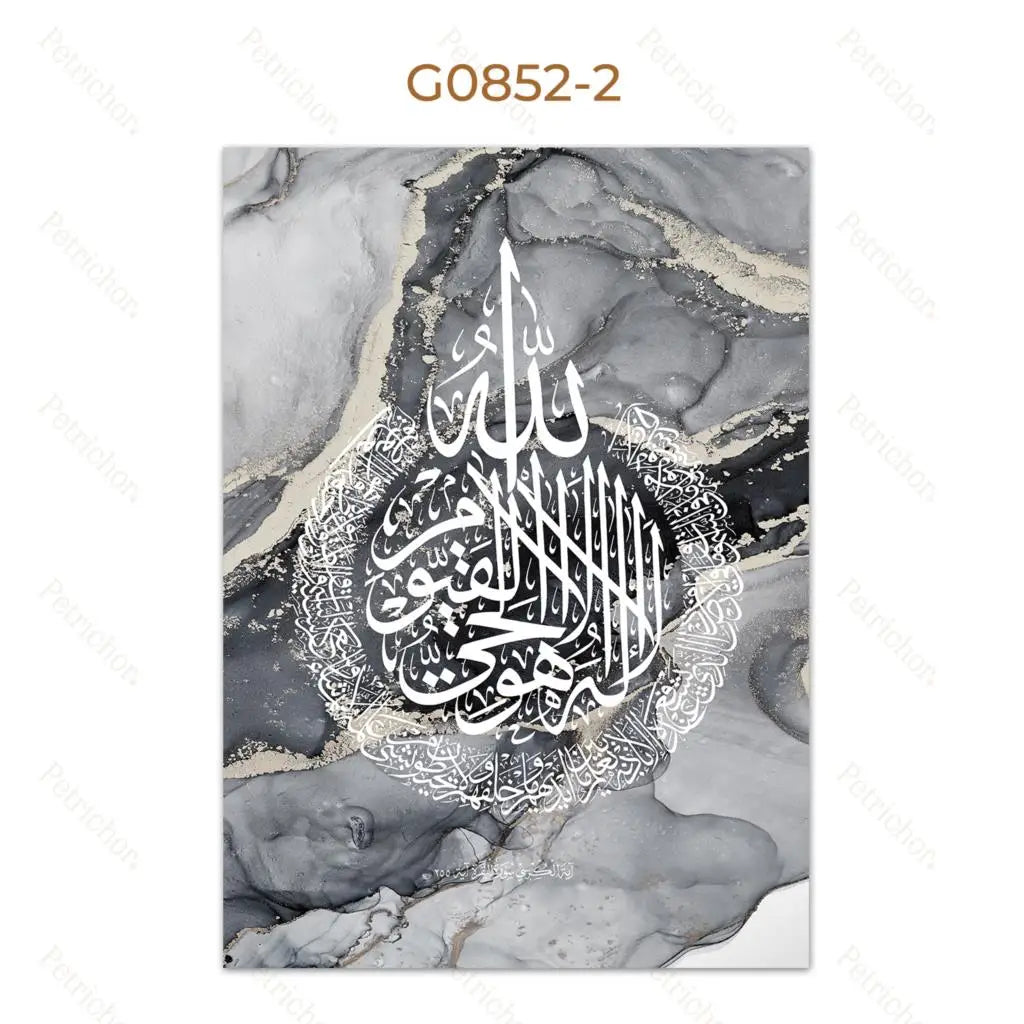 Islamic Calligraphy Poster Prints Black Gray Gold Marble Canvas Painting Ayat AlKursi Quran Muslim Wall Art Picture Home Decor