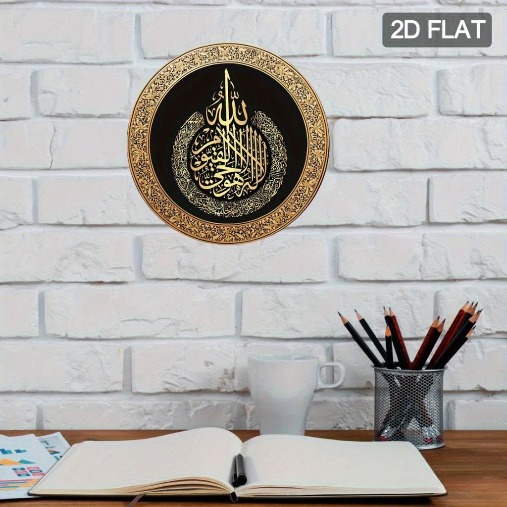 Islamic Metal Wall Art 8x8 Inch, Black Gold Arabic Calligraphy Medallion Reusable Matte Decor for Home Office Mosque