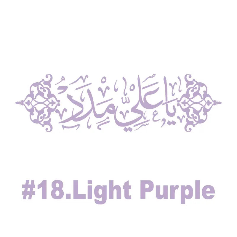 Ya Ali Madad Arabic Islamic Muslim Wall Sticker Allah Ramadan Home Indoor Exterior Door Window Glass Car Decal Vinyl Decal Gift