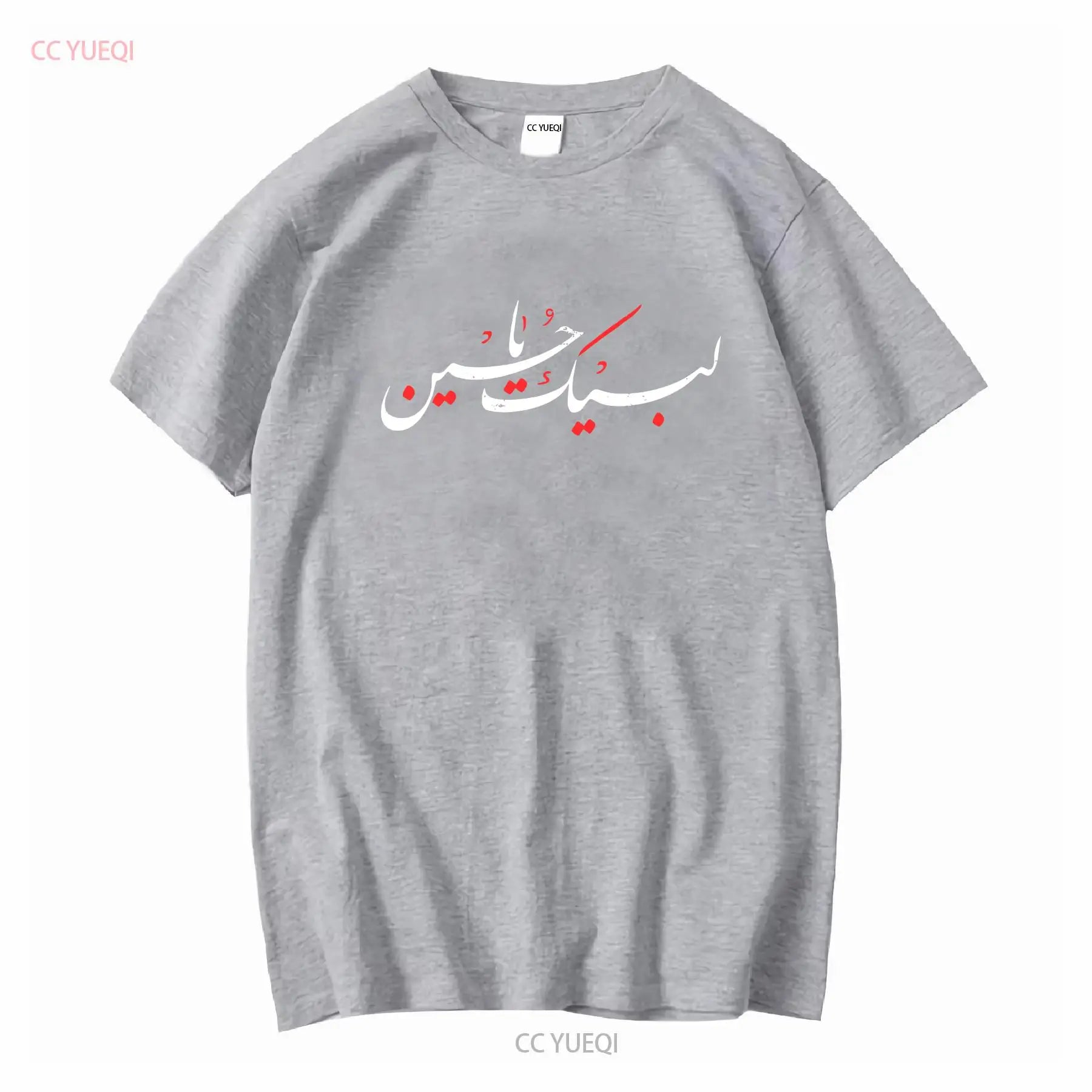 Muharram Ashura Day Ya Hussain T Shirt long or short sleeves vintage Washed Top For Everyday Wear graphic Casual Versatile Soft